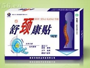 舒頸康貼全面招商代理 廠家直供，價格優勢，一站式服務