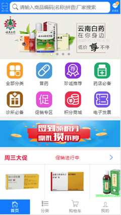 珍誠醫藥 專業藥品批發，保障健康供應
